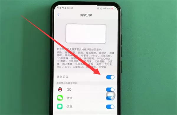 vivonex中打开分屏的具体步骤介绍