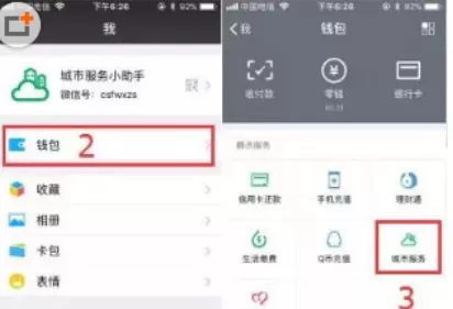 微信中查询2018高考分数的具体方法介绍