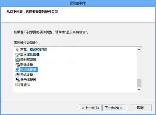 win8系统添加虚拟网卡的具体操作