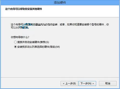 win8系统添加虚拟网卡的具体操作