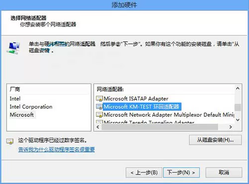 win8系统添加虚拟网卡的具体操作