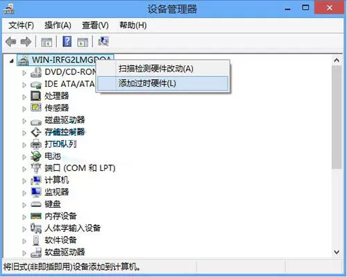 win8系统添加虚拟网卡的具体操作