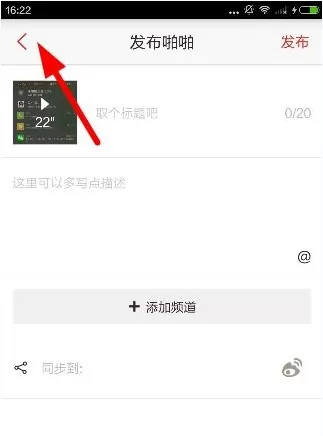 啪啪音乐圈中把录音保存的具体流程