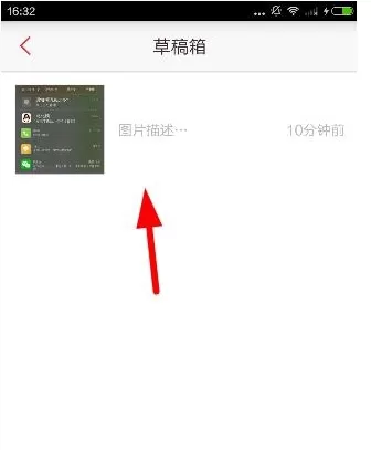 啪啪音乐圈中把录音保存的具体流程