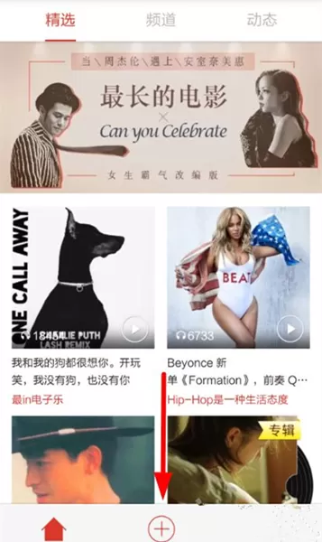 啪啪音乐圈app中录歌的操作流程讲解