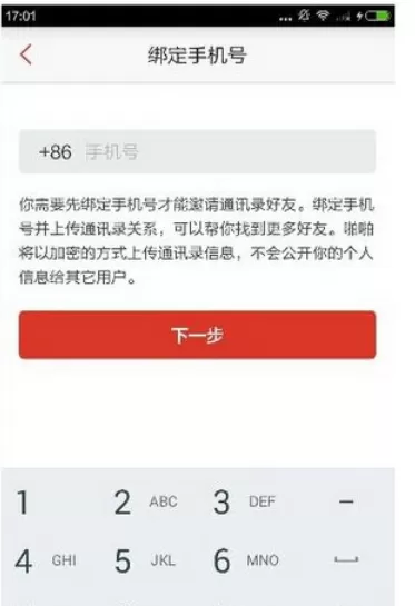 啪啪音乐圈中进行找人的具体流程介绍