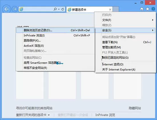 win8系统清理ie浏览器记录的操作过程