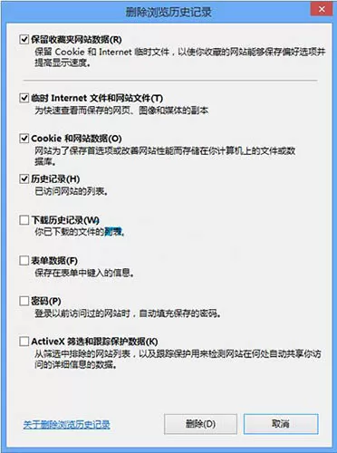 win8系统清理ie浏览器记录的操作过程