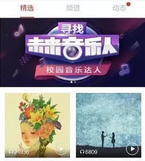 啪啪音乐圈的详细使用步骤介绍