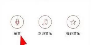 啪啪音乐圈的详细使用步骤介绍
