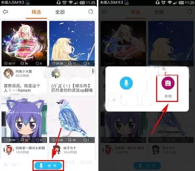 布丁动画中上传语音的具体流程