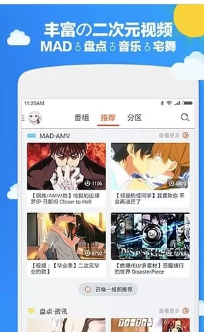 布丁动画中出现闪退的具体处理步骤
