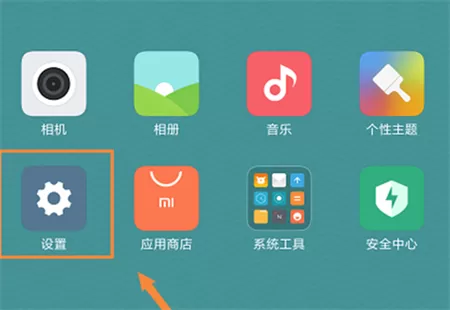 红米6a中连接电脑的具体流程讲解