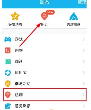 qq开启热聊语音的简单操作