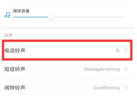 红米6a中设置闹钟的具体流程讲述