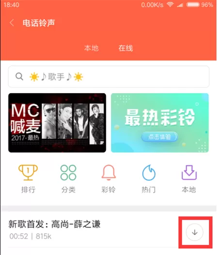 红米6a中设置闹钟的具体流程讲述