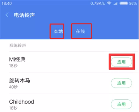红米6a中设置闹钟的具体流程讲述