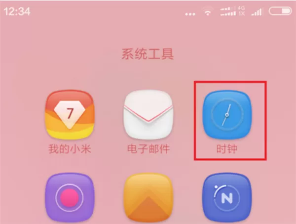 红米6中添加闹钟的具体流程
