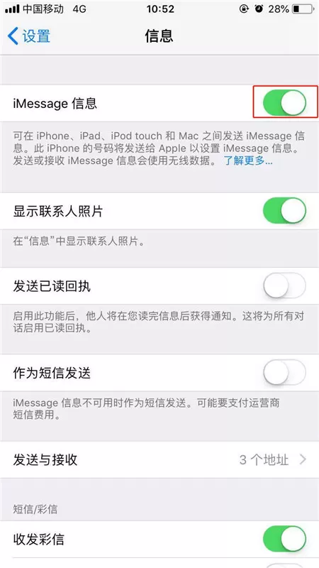 iphonex中关闭imessage的详细步骤