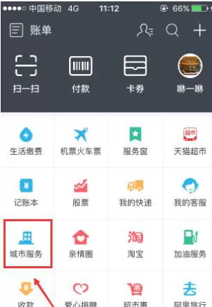 通过支付宝充值加油卡的图文教程