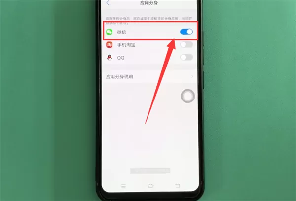 vivonex中双开微信的操作流程介绍