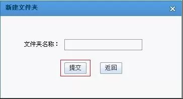 安全狗云备份新建文件夹的简单操作