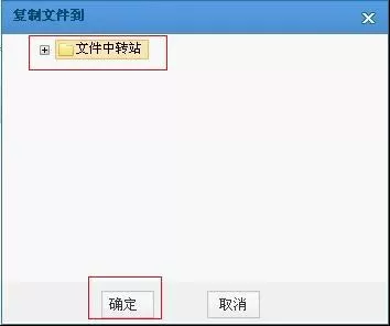 安全狗云备份复制文件的操作过程