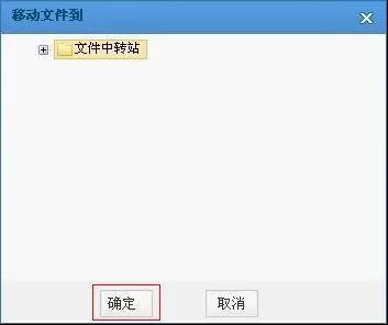 安全狗云备份移动文件的简单操作