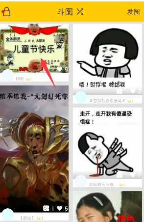 发图狂魔app中更改表情图片的流程介绍