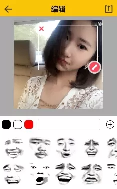 发图狂魔app中使用变脸功能的流程讲解