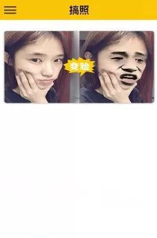 发图狂魔app中使用变脸功能的流程讲解