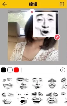 发图狂魔app中使用变脸功能的流程讲解