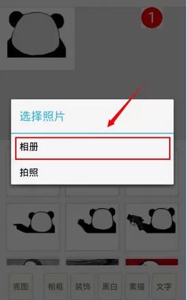 发图狂魔中制作diy图片的具体流程介绍