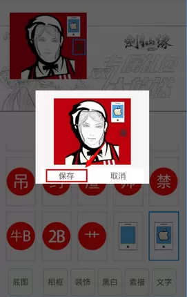 发图狂魔中制作diy图片的具体流程介绍
