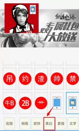 发图狂魔中制作diy图片的具体流程介绍