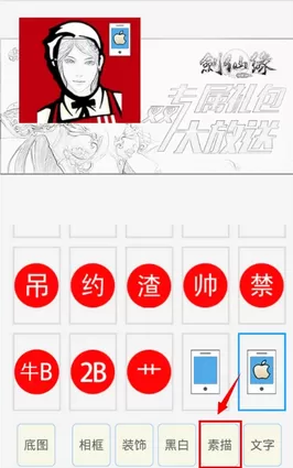 发图狂魔中制作diy图片的具体流程介绍