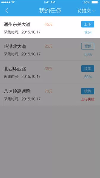企鹅汇图中出现任务审核失败的处理步骤