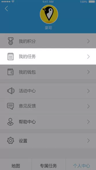 企鹅汇图中出现任务审核失败的处理步骤
