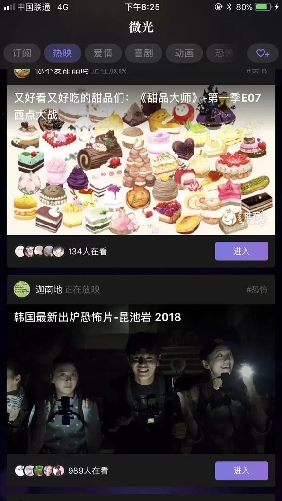 在微光中打开多人房间的基础操作