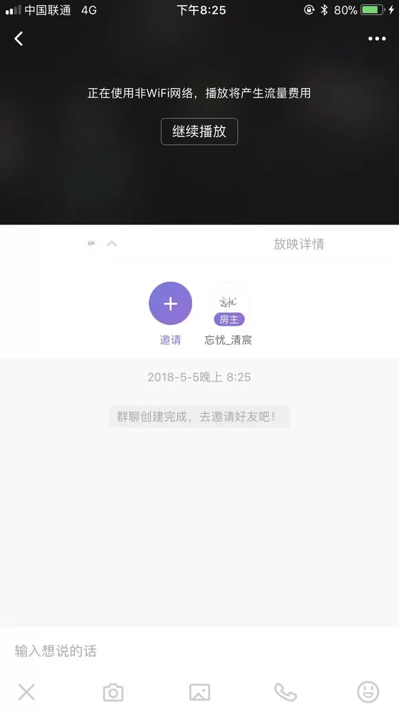 在微光中打开多人房间的基础操作