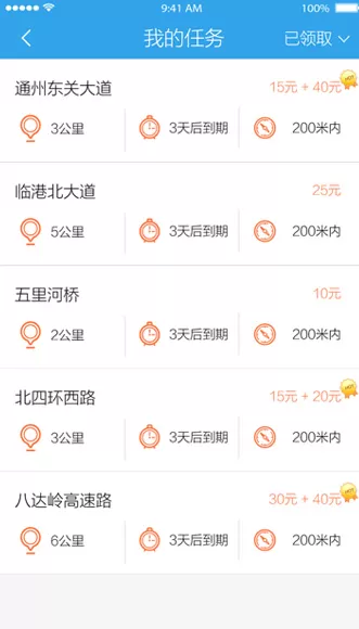 企鹅汇图查看我的任务的操作过程
