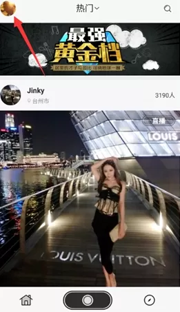 me直播中查看粉丝亲密度的操作流程讲解
