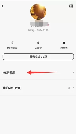 me直播中查看粉丝亲密度的操作流程讲解