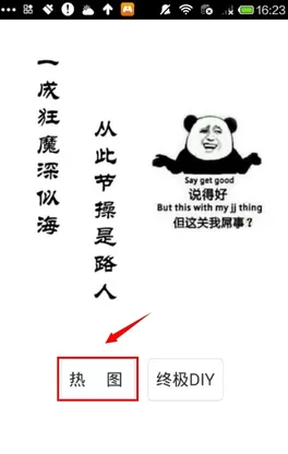发图狂魔中使用热图功能的具体流程讲解