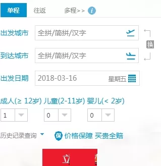 使用南方航空进行提前购票的操作步骤