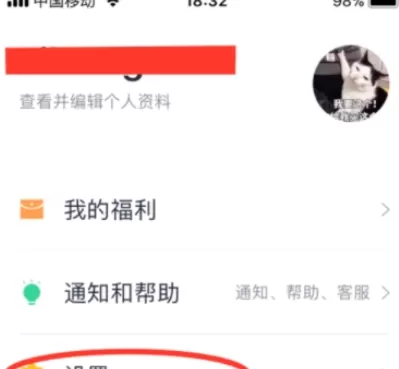 网易有钱记账APP中设置多账本功能的具体流程