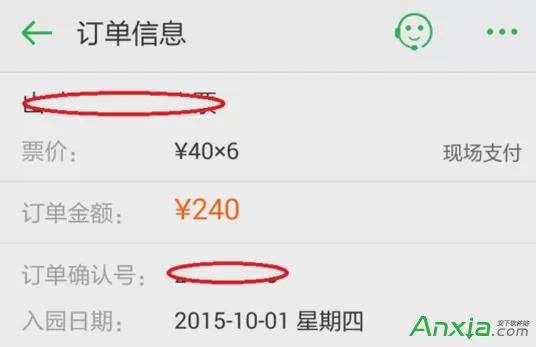 同程旅游中退订单的具体流程介绍