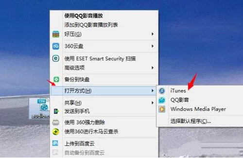 win8系统打开cda文件的具体操作