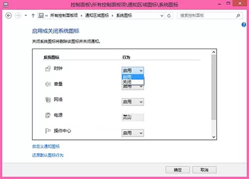 win8电脑不显示时间的详细处理操作