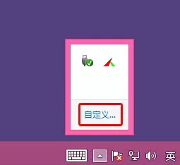 win8电脑不显示时间的详细处理操作